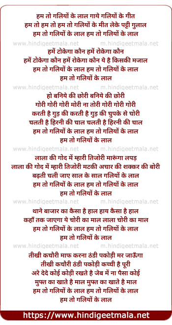 lyrics of song Hum Toh Galiyon Ke Laal