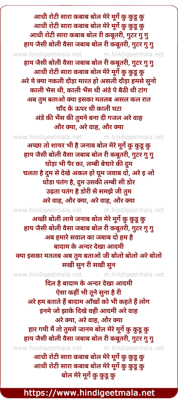 lyrics of song Aadhi Roti Sara Kabab