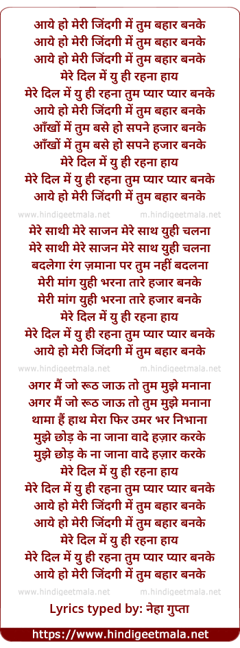 lyrics of song Aaye Ho Meri Zindagi Me Tum Bahar Banke (Female Version)