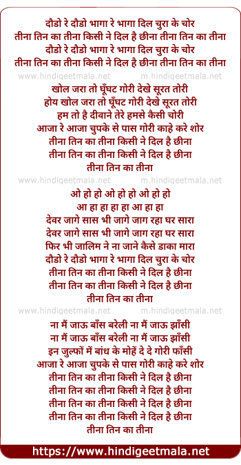 lyrics of song Bhaaga Re Bhaaga Dil Churake Chor