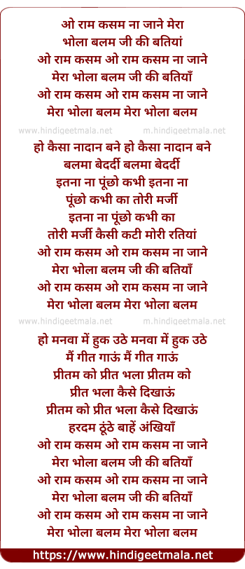 lyrics of song Meraa Bhola Balam