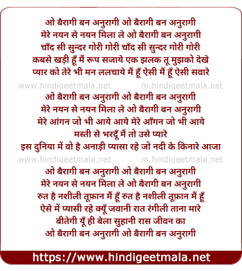 lyrics of song Oh Bairagi Ban Anuragi