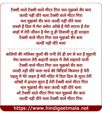 lyrics of song Taxi Wale Meter Gira
