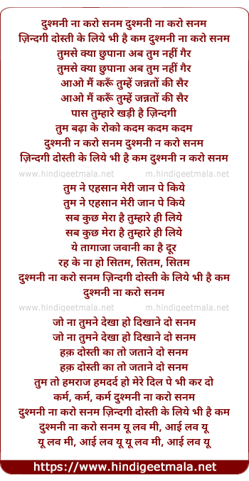 lyrics of song Dushmani Na Karo Ai Sanam, Jindagi Dosti Ke Liye Bhi Hai Kam