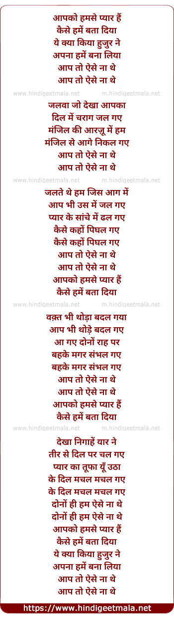 lyrics of song Aap To Aise Na The