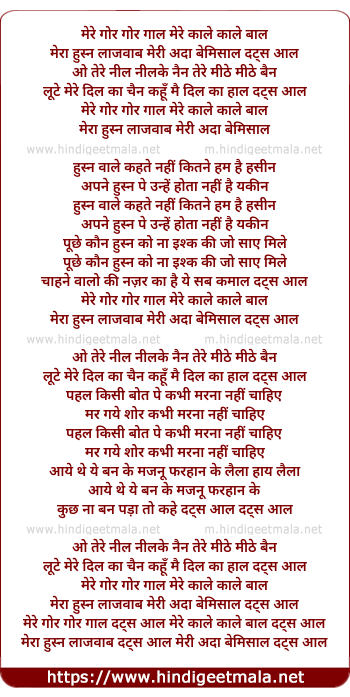 lyrics of song Mere Gore Gore Gaal Mere Kale Kale Baal
