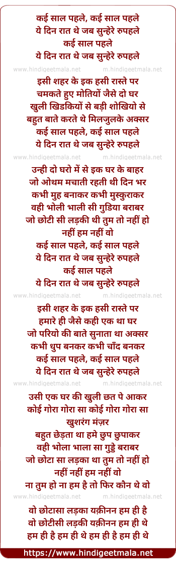 lyrics of song Kai Sal Pehle
