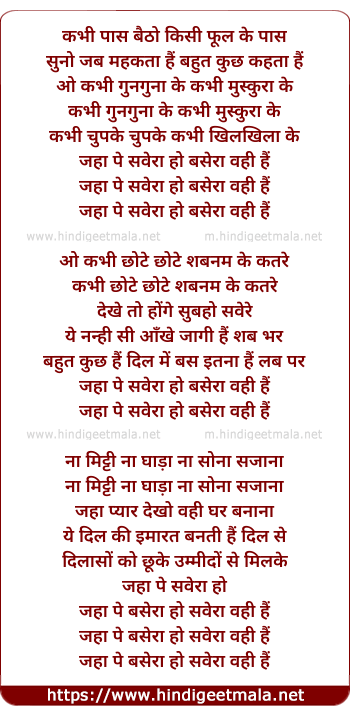 lyrics of song Jaha Pe Sawera Ho Basera Wahi Hai