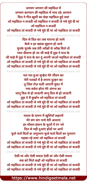 lyrics of song Jagmag Jagmag Si Mafil Me Nach Uthe Armaan