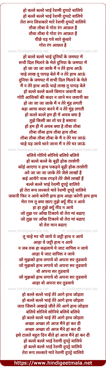 lyrics of song Balle Balle Bhai Reshmi Duppte Waliye