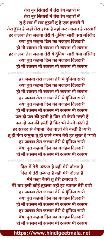 lyrics of song Ho Mi Raksam Mi Raksam