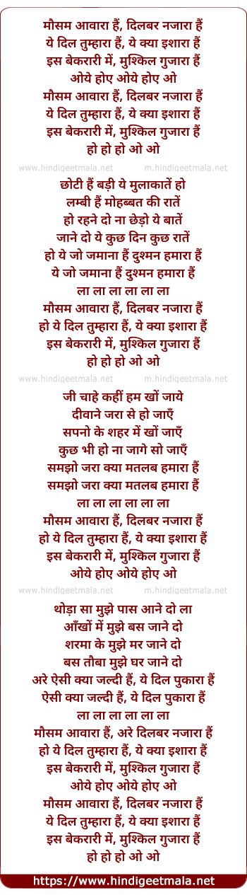 lyrics of song Mausam Awara Hai