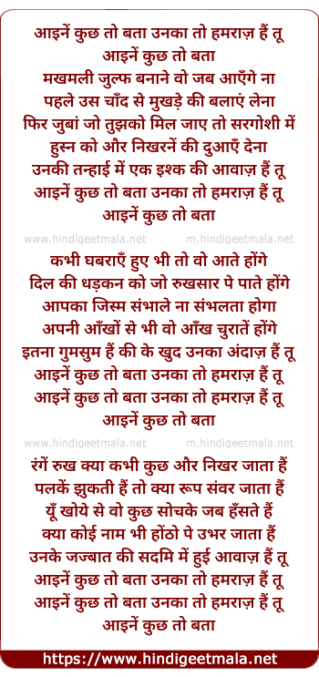 lyrics of song Aaine Kuch Toh Batta Unka Tih Hamraaz Hai Tuhi