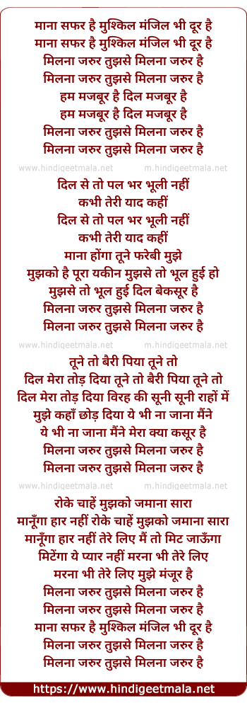 lyrics of song Mana Safar Hai Mushkil Manzil Bhi Door Hai