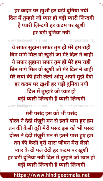 lyrics of song Har Kadam Par Khushi