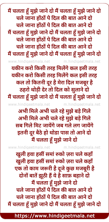 lyrics of song Main Chalta Hu Mujhe Jane Do Chale Jana Hotho Pe