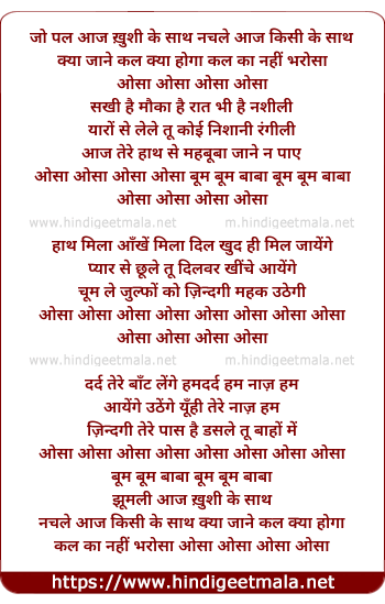 lyrics of song Osa Osa Jo Pal Aaj Khushi Ke Sath