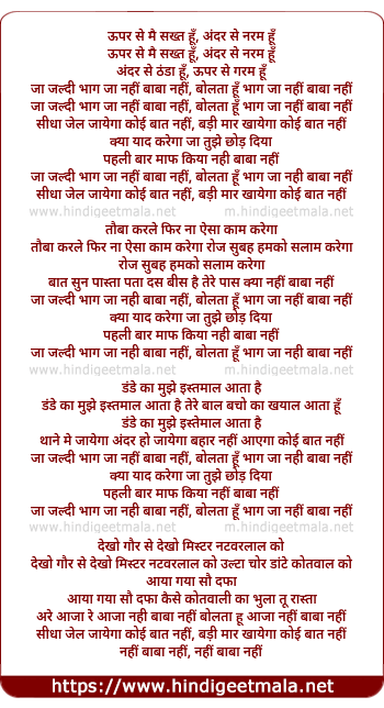 lyrics of song Ja Jaldi Bhaag Ja Nahi Baba Nahi