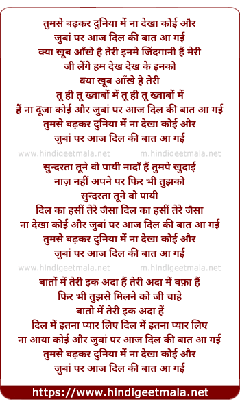 lyrics of song Tum Se Badhkar Duniya Me