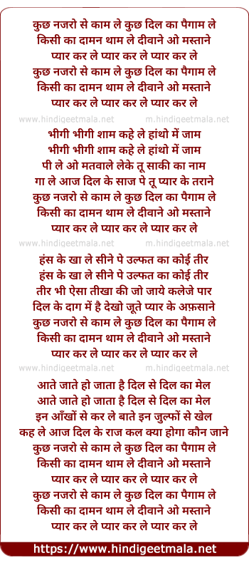 lyrics of song Kuch Nazaron Se Kaam Le