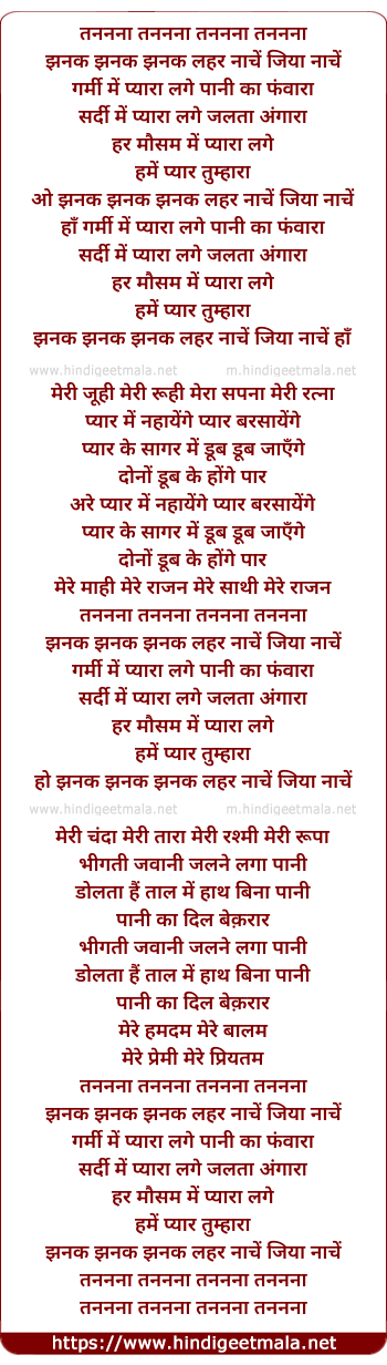 lyrics of song Tannana Tannana
