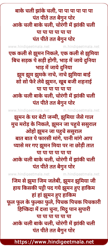 lyrics of song Aanki Chali Baanki Chali, Chorangi Me Jhanki Chali