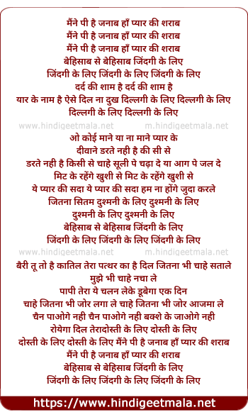 lyrics of song Maine Pee Hai Janab Ha Pyar Ki Sharab