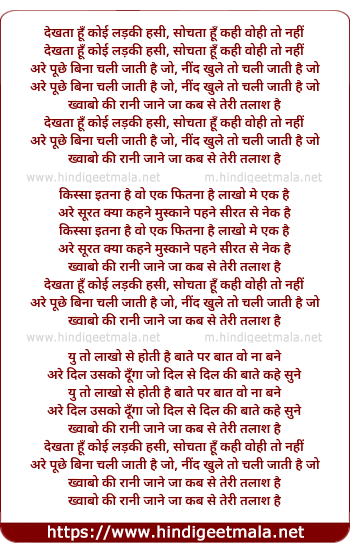 lyrics of song Dekhta Hun Koi Ladki Haseen Sochta Hu Kahi Wo To Nahi