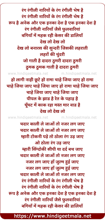 lyrics of song Rang Rangeeli Nariyon Ke
