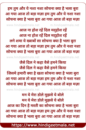 lyrics of song Hum Tum Aur Ye Nasha