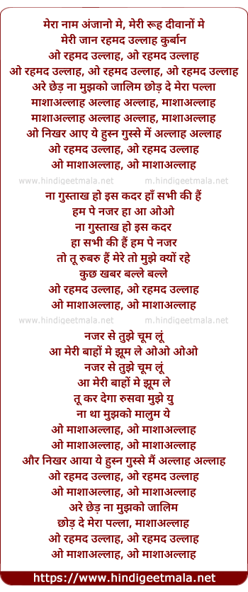 lyrics of song Mera Nam Anjano Me Meri Ruh Diwano Me