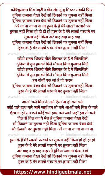 lyrics of song Dekhe Sau Thikane Par Tumsa Nahi Mila