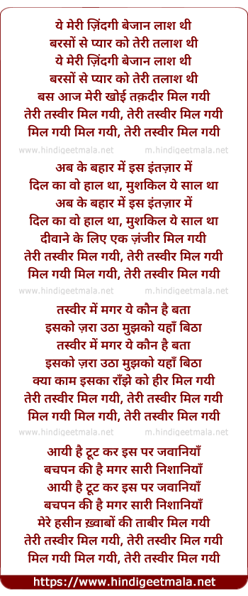 lyrics of song Teri Tasveer Mil Gayi Mil Gayi Mil Gayi