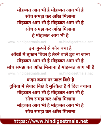 lyrics of song Mohabbat Aag Bhi Hai