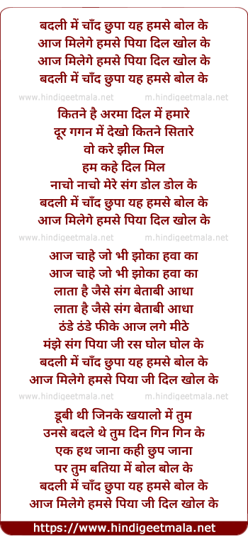 lyrics of song Badli Me Chand Chupa