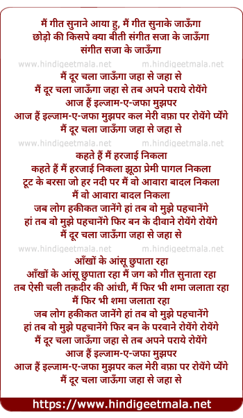 lyrics of song Main Door Chala Jaunga