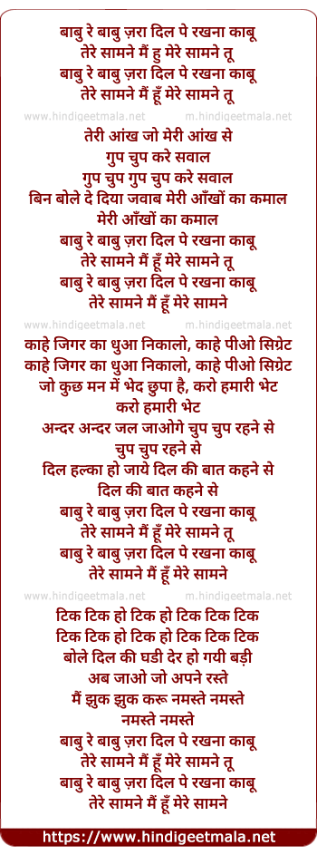 lyrics of song Baabu Re Baabu Zara Dil Pe Rakhna Kaabu
