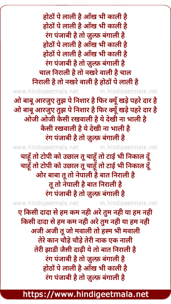 lyrics of song Hotho Pe Lali Hai, Aankh Bhi Kaali Hai