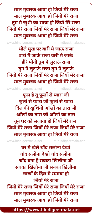 lyrics of song Saal Mubarak Aaya Ho Jiyo Mere Raaja