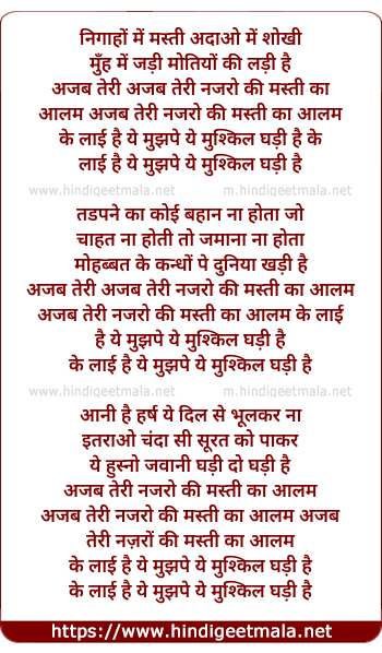lyrics of song Nigahon Me Masti, Ajab Teri Najro Ki Masti Ka Aalam