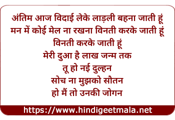 lyrics of song Main Teri Chhoti Behna Hoon Samaj Na Mujhko (Sad)