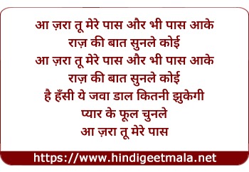 lyrics of song Aa Zara Tu Mere Paas