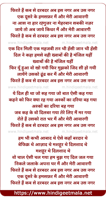 lyrics of song Firte Hai Kab Se Darbadar