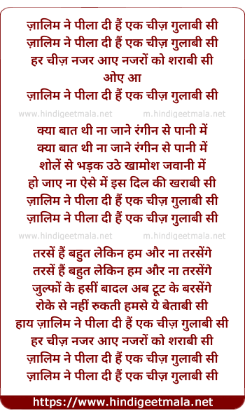 lyrics of song Zaalim Ne Pila Di