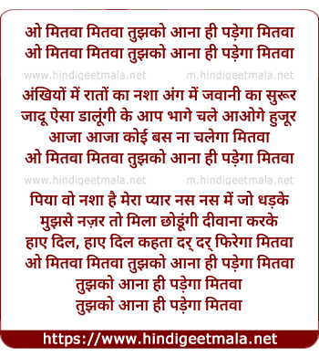lyrics of song O Mitwaa Mitwaa Tujhko Aana Hi Padega Mitwaa