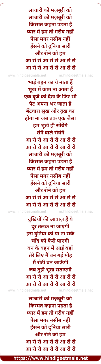 lyrics of song Lachari Ko Majburi Ko