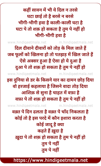 lyrics of song Bheegi Bheegi Hawa Hai Kali Kali Ghata Hai