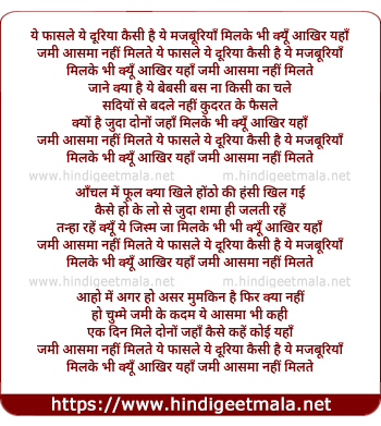 lyrics of song Ye Faasle Ye Dooriyaan Kaisi Hai Ye Majburiya