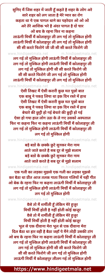 lyrics of song Lawangi Mirchi Mai Kolhapur Ki Lag Gayi Toh Mushkil Hogi