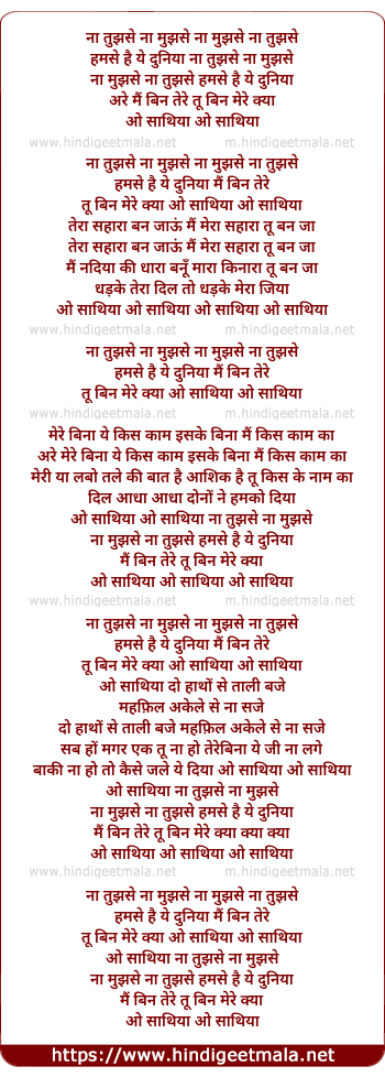 lyrics of song Na Tujse Na Mujhse